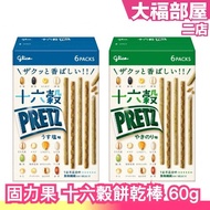 [Five Box Set] Japan Glico Sixteen Grain Biscuit Bar 60g Cereal Seaweed Salted Snack Afternoon Tea