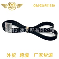 99367K1550 7PK1550Brand new engine belt EPDM Material suitable for2012-2019Toyota