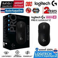 Logitech G PRO X Superlight 2 Gaming Wireless Mouse (Black) รุ่นที่ 2 สินค้ามือ 1 ประกันศูนย์ไทย 2 ปี (สีดำ)