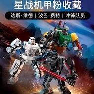 Compatible with Lego 75370 Star Wars Mecha 75369 Boba Fett 75368 Darth Vader Assembled Building Bloc