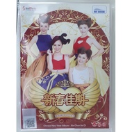 M-Girls 四个女生 新春佳期 新年贺岁专辑 Chinese New Year Album Karaoke DVD