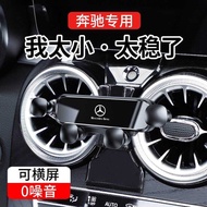 Mercedes-Benz GLC260/3L GLA/GLB/CLA2/A-Class C-Class E-Class Dedicated Car Phone Holder