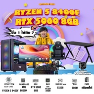 คอมโบเซ็ทจบพร้อมเล่น ซื้อ1 ได้ 7 BONMECOM2 คอมประกอบ / CPU AMD AM5 RYZEN 5 8400F/ RTX 5060 8GB/ Case