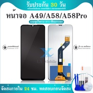 LCD Display หน้าจอ Itel A49/A58/A58Pro จอแท้ จอไอเทล จอ+ทัช อะไหล่จอ จอชุด พร้อมทัชสกรีน Itel A49/A5