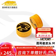 PREDATOR美洲豹胜利者皮头打杆专用皮头台球杆大头杆九球杆多层皮头杆头 14mm 胜利者皮头-M