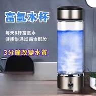 Taiwan Shipment Japan Hydrogen Cup Hydrogen-Rich Water Cup Hydrogen Machine Hydrogen Water Cup Hydro
