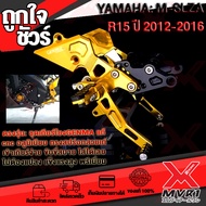 🏍 ชุดเกียร์โยง YAMAHA M-SLAZ  R15 (ตัวเก่า ปี2012-2016) แบรนด์ GENMA แท้100% อลูมิเนียม AI-6061 ไร้ร