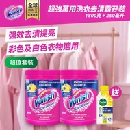 [去漬優惠裝]Oxi Action 超强萬用洗衣去漬霸孖裝 + 滴露 洗衣機除菌清潔劑(檸檬清香) 250ml