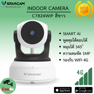 VSTARCAM IP Camera กล้องวงจรปิด 1ล้านพิกเซล 3ล้านพิกเซล มีระบบ AI รุ่น C7824WIP / C991 (White) By.Cam4U