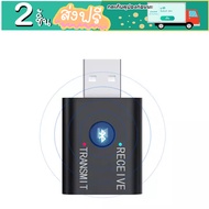 [มีคูปองส่งฟรี] KSC USB Bluetooth 5.0 ตัวรับสัญญาณบลูทูธในรถยนต์ รับสัญญาณบลูทูธ bluetooth car TR6