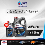 น้ำมันเครื่องเบนซินกึ่งสังเคราะห์  PERFORMA SYNTEC PLUS (5W30) 4L แถม 1L PTT (406688)