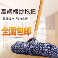 Classic fiber, cotton/cotton floor mop Classic floor mop set/wooden handle/cotton mop cotton fiber w