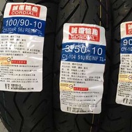 （廠商聯合特賣會）100/90/10機車輪胎