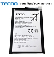 แบตเตอรี่🔋 Tecno POP4 (BL-49FT) 5000mAh รับประกัน 3 เดือน แบต Tecno POP4/ ส่งตรงจาก กทม.