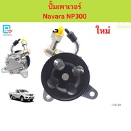 Power Pump navara np300 np300 np300