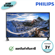 จอมอนิเตอร์ Philips รุ่น 438P1/67 ขนาด 43 นิ้ว Brilliance LCD 4K Ultra HD พร้อม MultiView ประกันศูนย
