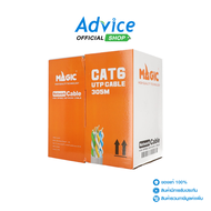 CAT6 UTP Cable (305m/Box) MAGICTECH (MT6504) Outdoor