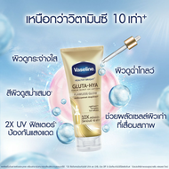 วาสลีน ครีมทาผิว กลูต้า เซรั่ม โลชั้น Vaseline Healthy Bright Gluta HYA โลชั่นบำรุง ครีมทาผิวผิวขาวกระจ่างใส 300 ml.