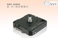 【鐘點站】精工SKP-42800 時鐘機芯(螺紋高4.5mm) 滴答聲 壓針 /  附 電池 組裝說明