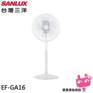 《電器網拍批發》SANLUX 台灣三洋 16吋 DC渦輪遙控定時立扇 風扇 台灣製 EF-GA16