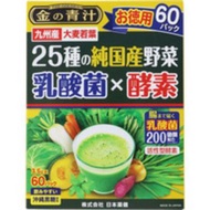 購日本健康食品(青汁)日本薬健 金の青汁 ２５種の純国産野菜 乳酸菌×酵素 ６０包
