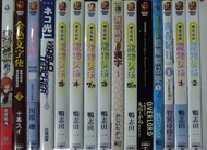 二手輕小說散書5蚊一本 面交50蚊起 可夾其他post