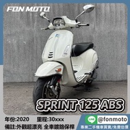 🛵台南二手機車🛵 2020 Vespa Sprint 125 i-Get ABS 偉士白 衝刺125
