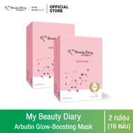 My Beauty Diary Arbutin Glow-boosting Mask 2 กล่อง (กล่องละ 8 แผ่น)