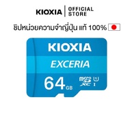 Micro SD EXCERIA 16 GB,32GB,64GB,128 GB  CL10 U1 Speed Read 100MB/s (KXA-LMEX1L064GG4) by KIOXIA รับประกัน 5 ปี