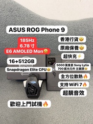 (🔥ASUS ROG Phone9電競手機 🔥)華碩頂級電競機❤️‍🔥Snapdragon 8 Elite CPU🔥16GB DDR5 Ram/512GB/6.78英寸185Hz大螢幕/5800mAh