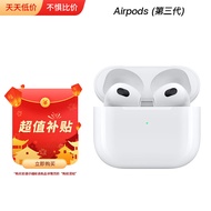 【苹果超值补贴】Airpods (第三代) 配lightning 无线蓝牙耳机 Apple耳机