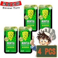 日本 MINTIA BREEZE 無糖 隨身薄荷糖 青提味 4盒 (平行進口)(新舊包裝隨機發貨)