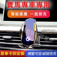 BMW Mobile Phone Holder 5 Series 3 1 7 2 X1X2X3X4X5X6 MINI Car Hand Smart Sensor