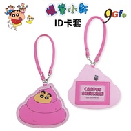 Crayon Shin-Chan ID Card Holder Ticket Holder Hard Poop ID Holder ID Luggage Tag ID Holder Xiaobai X