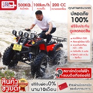ส่งด่วนพร้อมขี่ รถATV รถatvผู้ใหญ่ ประกอบ100% มอเตอร์ไซค์วิบาก รถควอดไบค์ออฟโรด 110/125/200/250cc เร