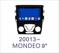 彰化宇宙汽車影音FORD2013~MONDEO專用安卓機 9吋螢幕 台灣設計組裝 系統穩定順暢 多功能多媒體影音主機系統