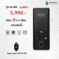 New!! Model ปี 2025 HiLock Digital Door Lock : 7 ระบบ รุ่น HL-5xx (พร้อมติดตั้ง) ประตูบานเลื่อนและบา