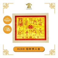 JOSS PAPER 8288 招财贵人金 (金纸, 大金)【Jinpaper 金纸神料店】