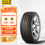佳通(Giti)轮胎 205/60R16 92V 228v1 适配 福克斯/宝骏510/元EV/阳光