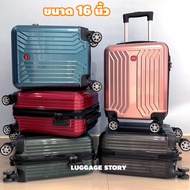 CARRY-ON กระเป๋าเดินทาง 16 นิ้ว หิ้วขึ้นเครื่อง ได้ทุกสายการบิน กระเป๋าเดินทางล้อลาก ล้อคู่ น้ำหนักเบา