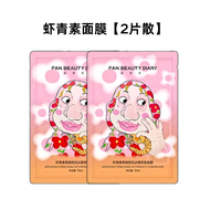 Fan Beauty Diary Morning Mask Hydrating Moisturizing Brightening Coffee Essence Double Antioxidant B
