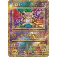 Ancient Mew Movie Mewtwo Strikes gred SS grid 2019 Promo Pokemon Card Japanese Mew