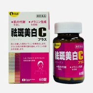 月兔牌祛斑美白丸C 60粒