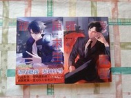 【翌翌的書櫃-二手】平心～雜魚求生 上下、亂世為王 1-4、喪病大學 1-4～～～作者:微笑的貓、顧雪柔、顏涼雨～
