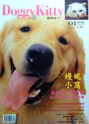 嫚妮小窩_N-10001_Doggy&amp;Kitty寵物誌-1_黃金獵犬_01&amp;26_2_哈士奇犬_14&amp;29◎單本70元◎