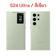 Case Samsung S24 Ultra cover เคสซัมซุง s24 ultra cover ของแท้ s24 ultra ฝาพับ s24 ultra ฝาปิด s24 ul