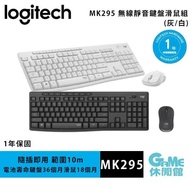 【Logitech】羅技 MK295 無線/多媒體按鍵/靜音/鍵鼠組/中文鍵盤滑鼠_共2款