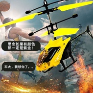 Big Prison Obstacle Avoidance Remote Control Aircraft Drone Fall-Resistant Wang Laoda Helicopter Air