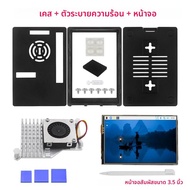 ABS สําหรับ Raspberry Pi 5 เปลือกพลาสติกสําหรับหน้าจอสัมผัสขนาด 3.5 นิ้ว Active Cooler สําหรับ RPi 5