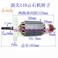 Suitable for Smith King Kong Langjian 110 Marble Machine Rotor High Power 110 Cutting Machine Motor 